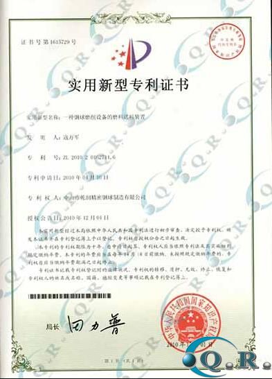 一種研磨設備的送料裝置--實用新型專利