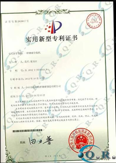 一種鋼球分裝機-外觀設計專利